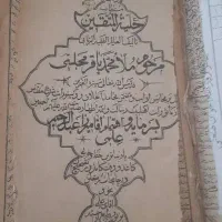 کتاب قدیمی چاب سنگی|کلکسیون اشیاء عتیقه|رودهن, |دیوار