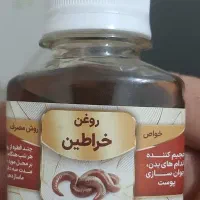 گیاهیی|آرایشی، بهداشتی، درمانی|پاکدشت, پاکدشت (مامازند)|دیوار