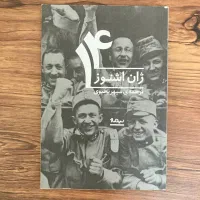 کتاب 14 ژان اشنوز