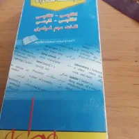 جعبه ی ۱۸ تایی کتاب|کتاب و مجله تاریخی|مشهد, میعاد (شهرک غرب)|دیوار