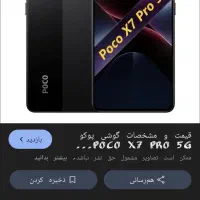 گوشی پوکو|موبایل|کرمان, |دیوار