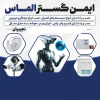 دوربین مداربسته دزدگیر و...