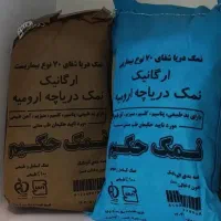 نیازمند بازار یاب برای نمک دریا صورتی رستورانی