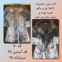 جین دخترانه|کفش و لباس بچه|کرج, مهرشهر - فاز ۴|دیوار