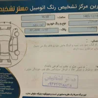 ال ۹۰ مدل ۹۱تیپ لوگان E2فول