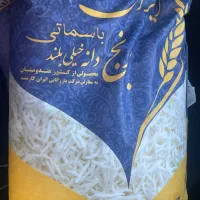 برنج هندی