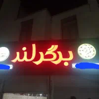 تابلو روشن و کاربردی