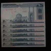 ۶ عدد ۲۰۰ ریالی جهاد سازندگی