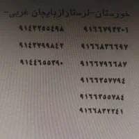 خط ۰۹۱۳۴۶۹۳۲۷|سیم‌کارت|اصفهان, باتون|دیوار