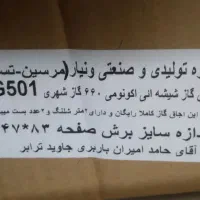 رومیزی مدلg۵۰۱|اجاق گاز و لوازم برقی پخت‌وپز|قم, سراجه (۱۵ خرداد)|دیوار