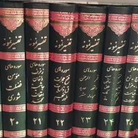 تفسیر نمونه