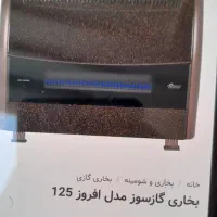 بخاری گازی نو|بخاری، هیتر، شومینه|یاسوج, |دیوار