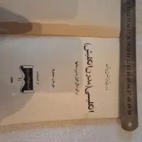 ۳عددکتاب دروس قدیمی|کتاب و مجله تاریخی|تبریز, |دیوار