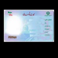 کارت ملی گمشده4310005942