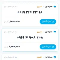 ۹۱۹۴۳۴۵۳۴۳(تخفیف ۴۰۰تومنی سیمکارت)|سیمکارت|تهران, شیخ هادی|دیوار
