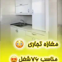 کرایه مغازه فوق لوکس