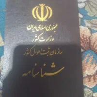 سلام دوستان تعدادی مدارک داخل یک پوشه گمشده شده