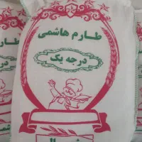 برنج طارم هاشمی