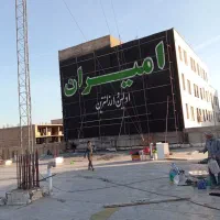 دیوارنویسی دیوار نویسی