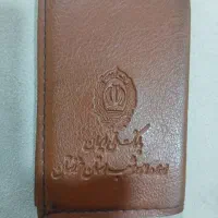 مدارک گم شده
