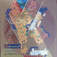 فروش کتاب درسی نصف قیمت