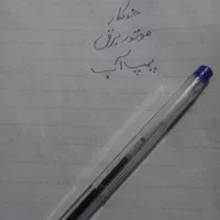 خودکار. موتور برق و پمپ اب