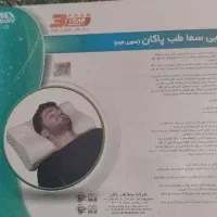 بالش طبی سما طب پاکان ( مموری فوم)