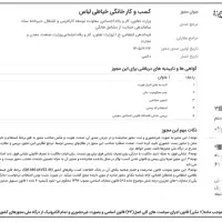 جواز کسب‌ مجوز مشاغل خانگی با تخفیف 50 درصدی