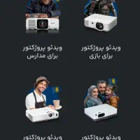 برندهای جدید ویدیو پروژکتور|تلویزیون و پروژکتور|اردبیل, |دیوار