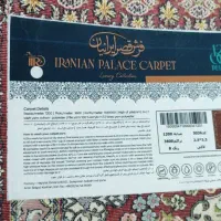 فرش|فرش|اندیشه, اندیشه فاز ۵|دیوار