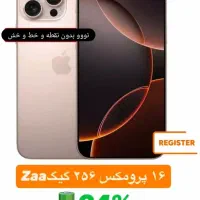 آیفون ۱۶ پرومکس