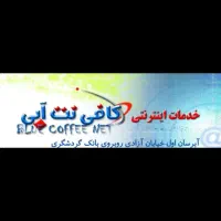 دعوت به همکاری