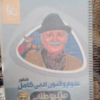 کتاب کنکوری|کتاب و مجله آموزشی|امیدیه, |دیوار
