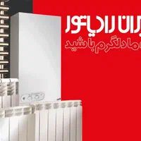 پکیج شوفاژ دیواری ایران رادیاتور A22|آبگرمکن، پکیج، شوفاژ|مشهد, عبادی|دیوار