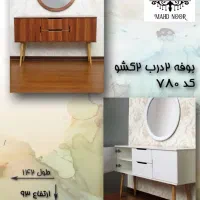 آینه کنسول ومیز تی وی به قیمت خرید