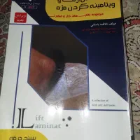 کتاب فنی حرفه ای