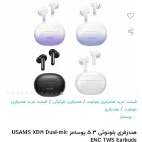 هدفون بلوتوث اصلی یوسمز|پخش‌کننده همراه|اصفهان, احمدآباد|دیوار