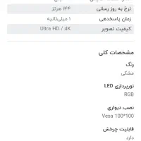 مانیتور4kسامسونگ ادیسیهG7فورکی 144هرتز18ماه گارانت|قطعات و لوازم جانبی رایانه|کرج, آق تپه|دیوار