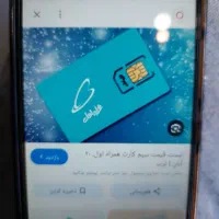 سیم کارت۰۹۱۹