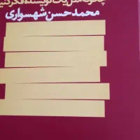 کتاب حرکت در مه بهترین کتاب برای داستان نویسی