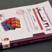 کتاب های تستی . هوش کمپلکس و ۱+۳۱ استان