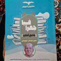 کتاب های کنکور و امتحان نهایی با قیمت مناسب|کتاب و مجله آموزشی|بابل, |دیوار
