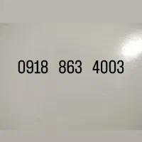 سیم کارت همراه اول دائمی