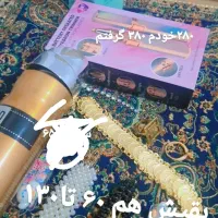 حراج گذاشتم