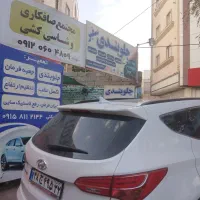 خدمات خودروئی سفیر