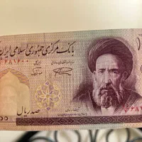 یه بسته نو و کامل اسکناس ۱۰ تومانی