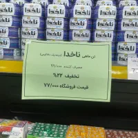 فروشگاه مواد غذایی پردیس.  همواره در تخفیف|خوردنی و آشامیدنی|مشهد, ایثار|دیوار