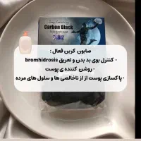 صابون کربن سیاه پک سه تایی