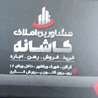 رهن آپارتمان ۱۱۵ متری تک واحدی در ویلاشهر