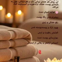 اسپای دست|آرایشگاه و سالنهای زیبایی|اندیمشک, |دیوار